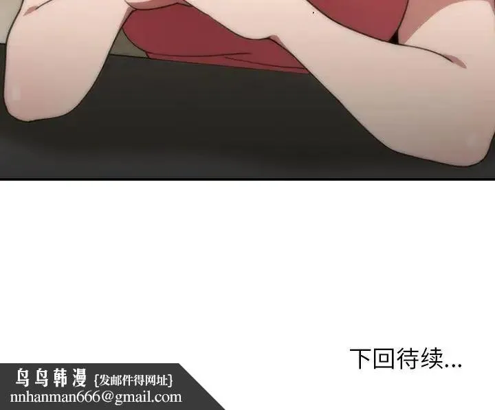 邻家三姐妹 第39话 第106页