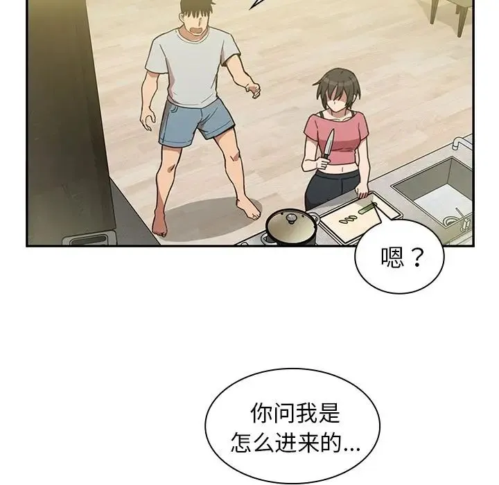 邻家三姐妹 第39话 第66页