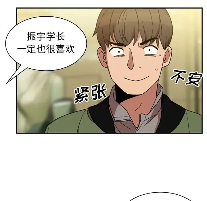 邻家三姐妹 第39话 第91页