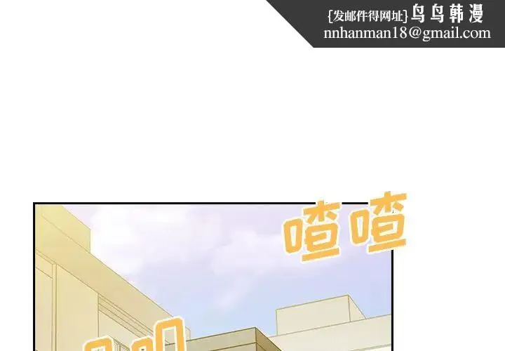 邻家三姐妹 第39话 第1页