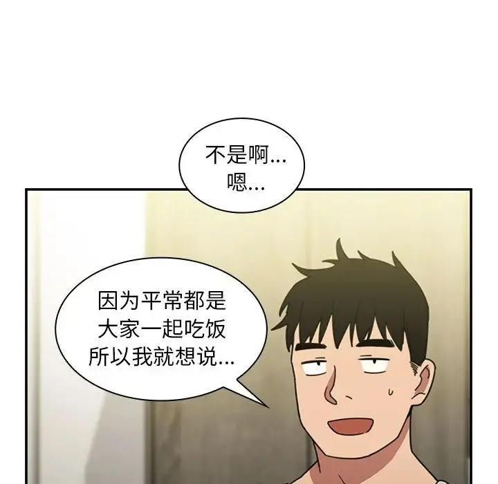 邻家三姐妹 第39话 第95页