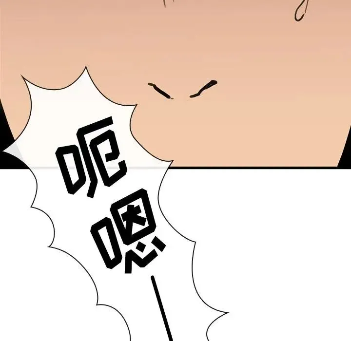 邻家三姐妹 第39话 第39页