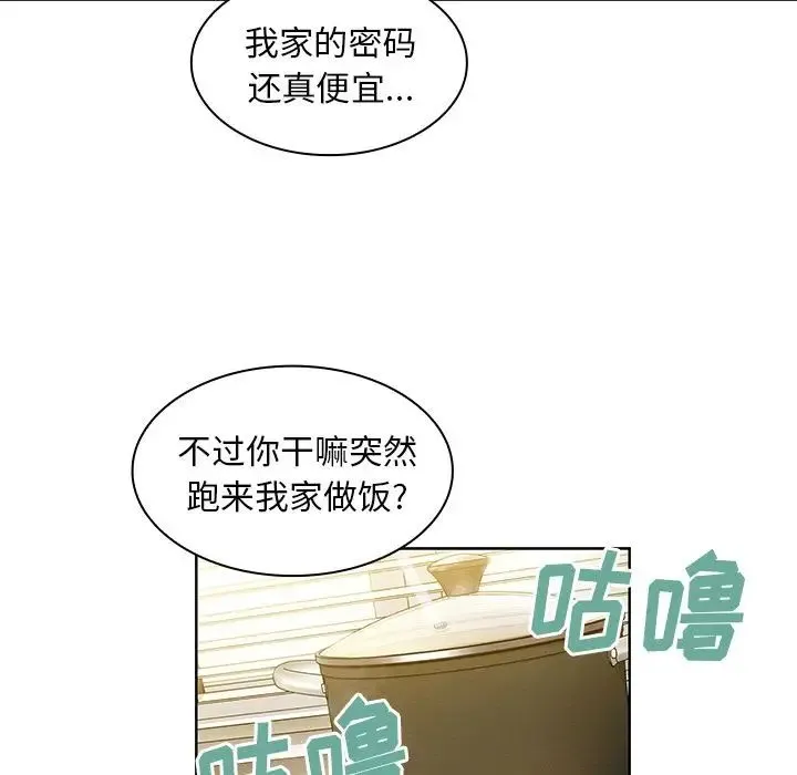 邻家三姐妹 第39话 第70页