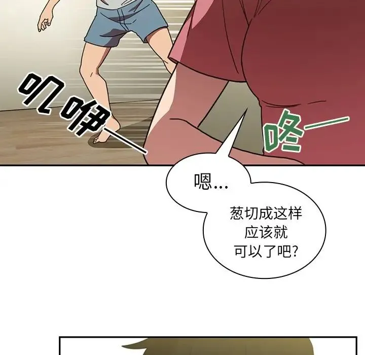 邻家三姐妹 第39话 第59页