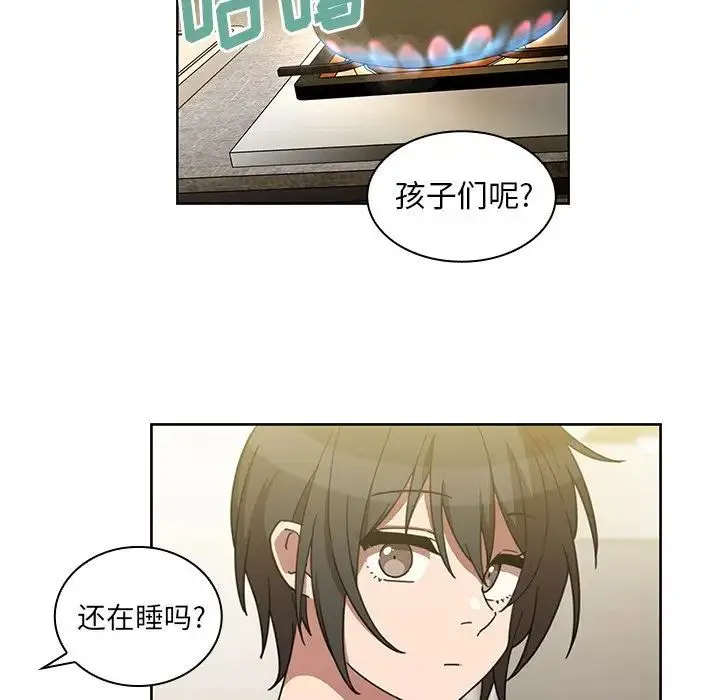 邻家三姐妹 第39话 第71页