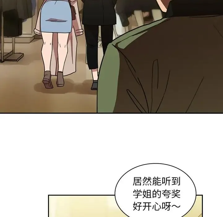 邻家三姐妹 第39话 第89页