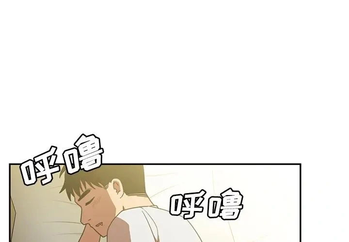 邻家三姐妹 第39话 第4页