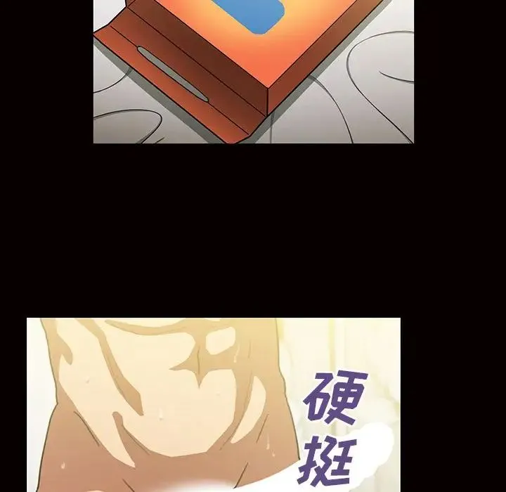 邻家三姐妹 第39话 第8页