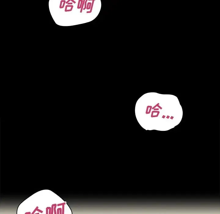 邻家三姐妹 第39话 第13页