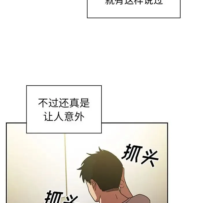 邻家三姐妹 第39话 第52页