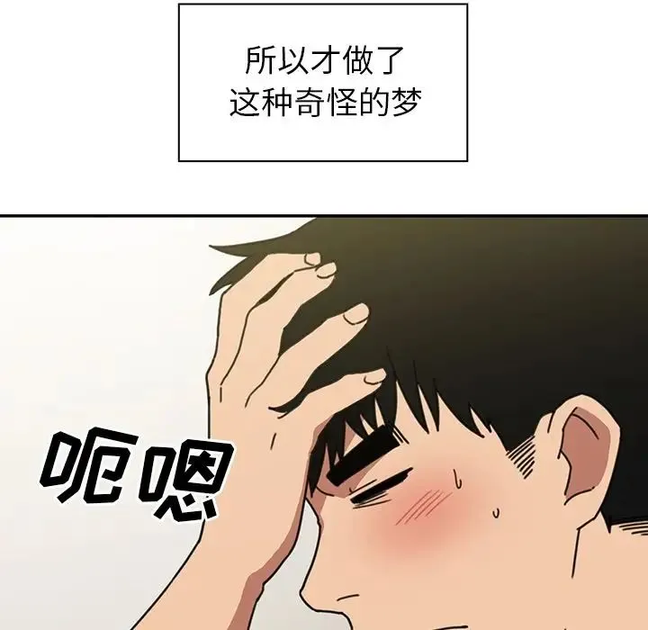 邻家三姐妹 第39话 第47页