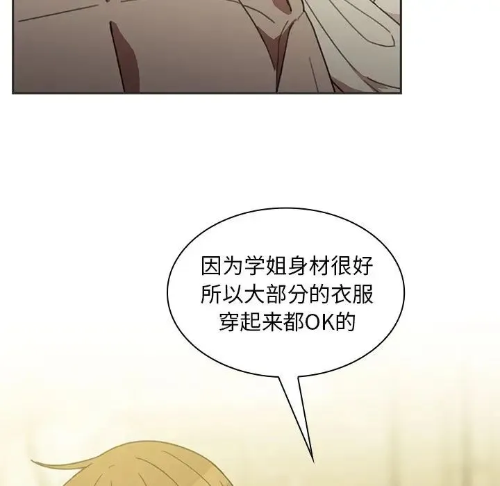 邻家三姐妹 第39话 第84页