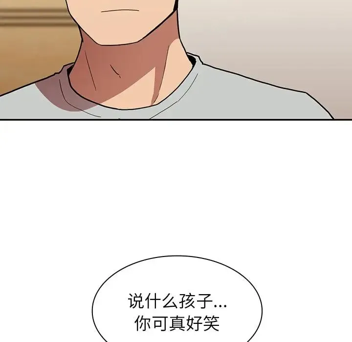邻家三姐妹 第39话 第73页