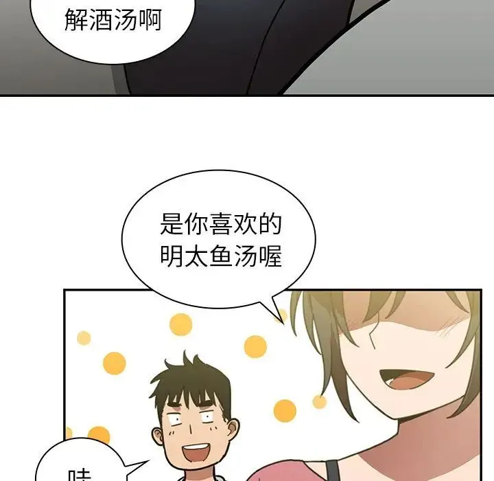 邻家三姐妹 第39话 第64页