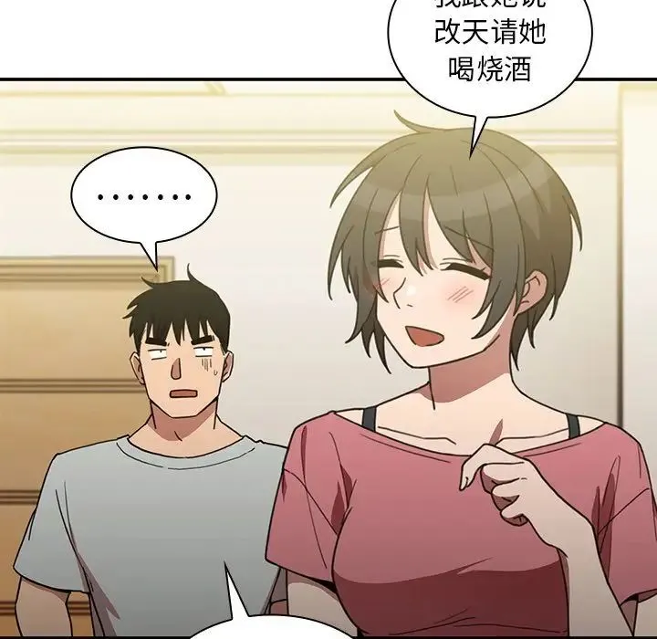 邻家三姐妹 第39话 第69页