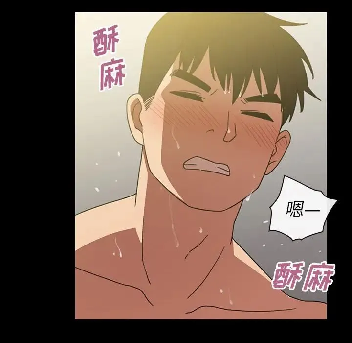 邻家三姐妹 第39话 第29页