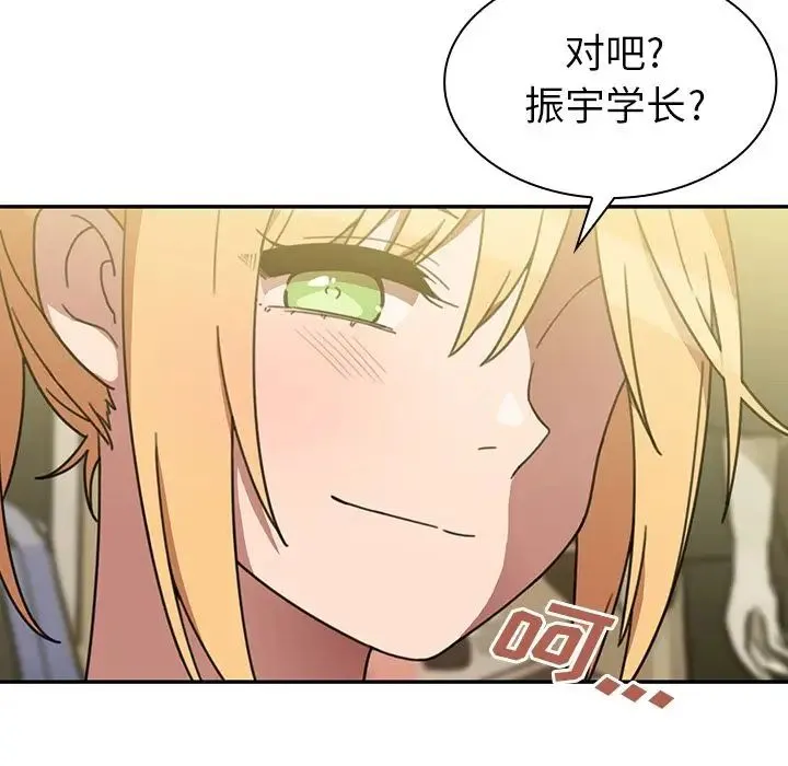 邻家三姐妹 第39话 第92页