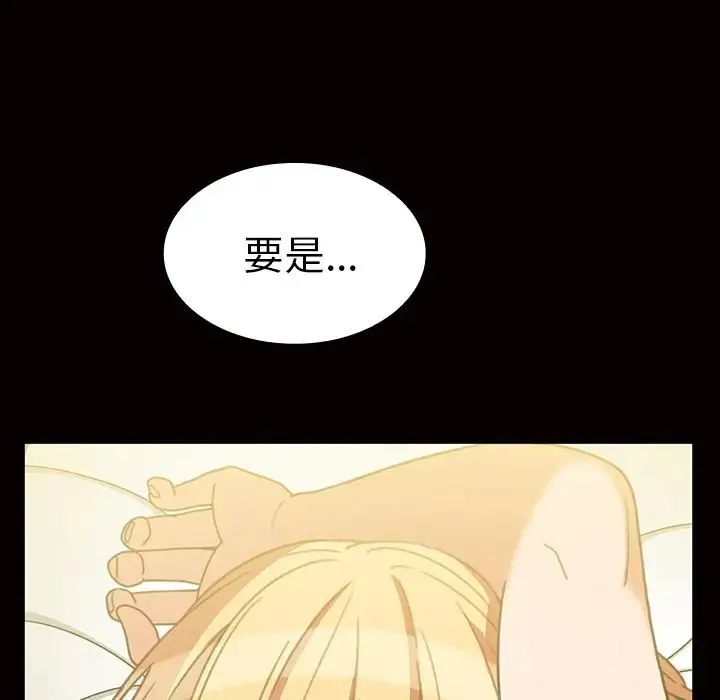 邻家三姐妹 第39话 第35页