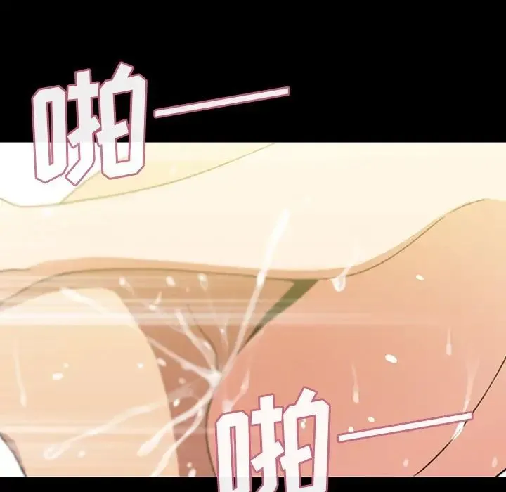 邻家三姐妹 第39话 第24页