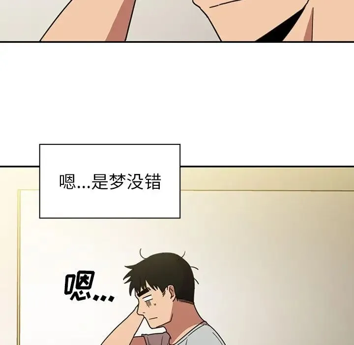 邻家三姐妹 第39话 第48页
