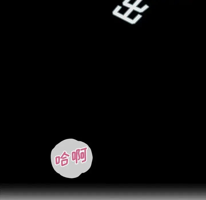 邻家三姐妹 第39话 第32页