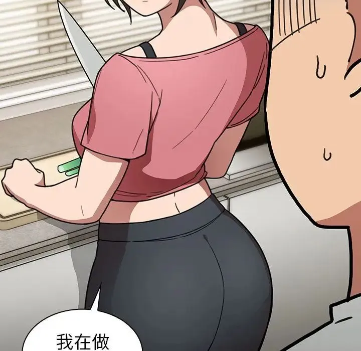 邻家三姐妹 第39话 第63页