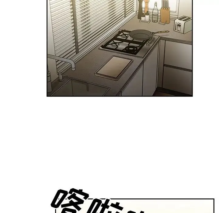 邻家三姐妹 第39话 第97页