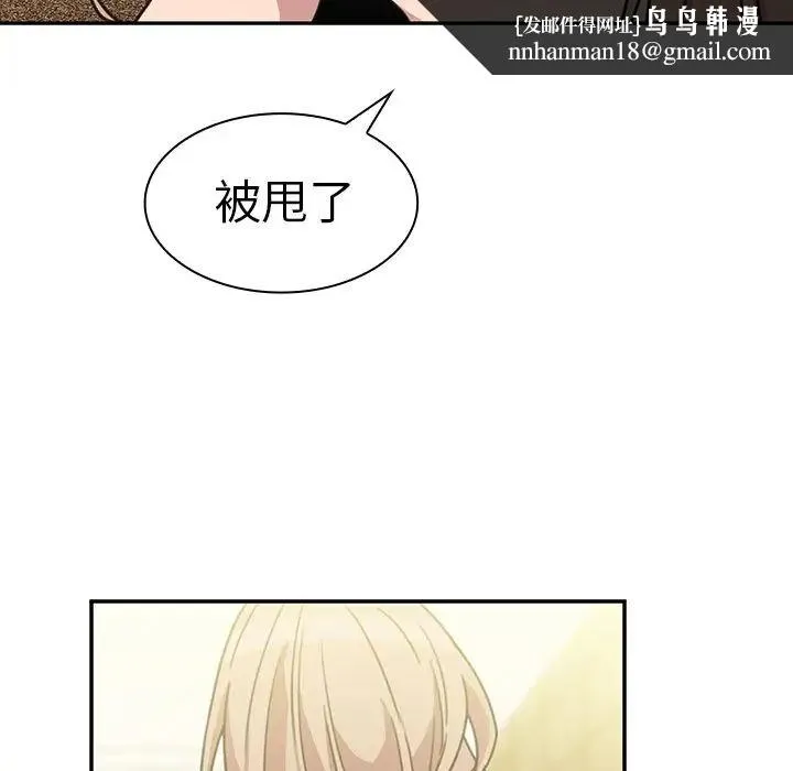 邻家三姐妹 第40话 第58页