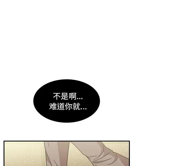 邻家三姐妹 第40话 第49页
