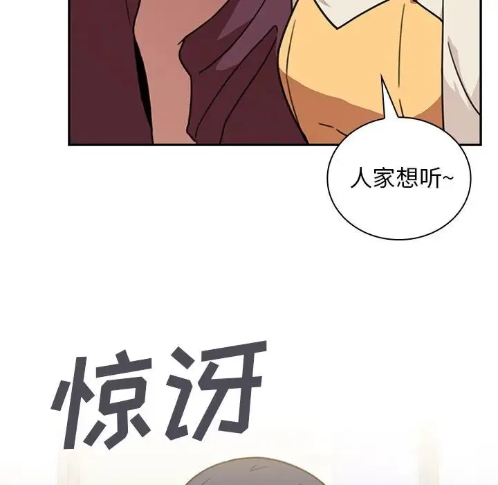 邻家三姐妹 第40话 第6页