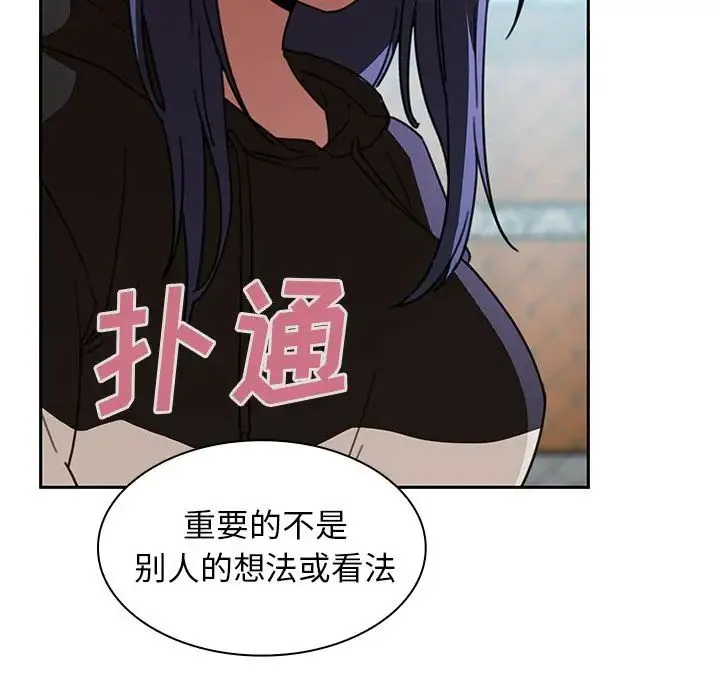 邻家三姐妹 第40话 第84页