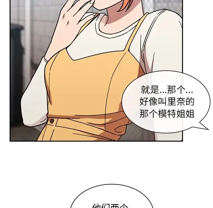 邻家三姐妹 第40话 第44页