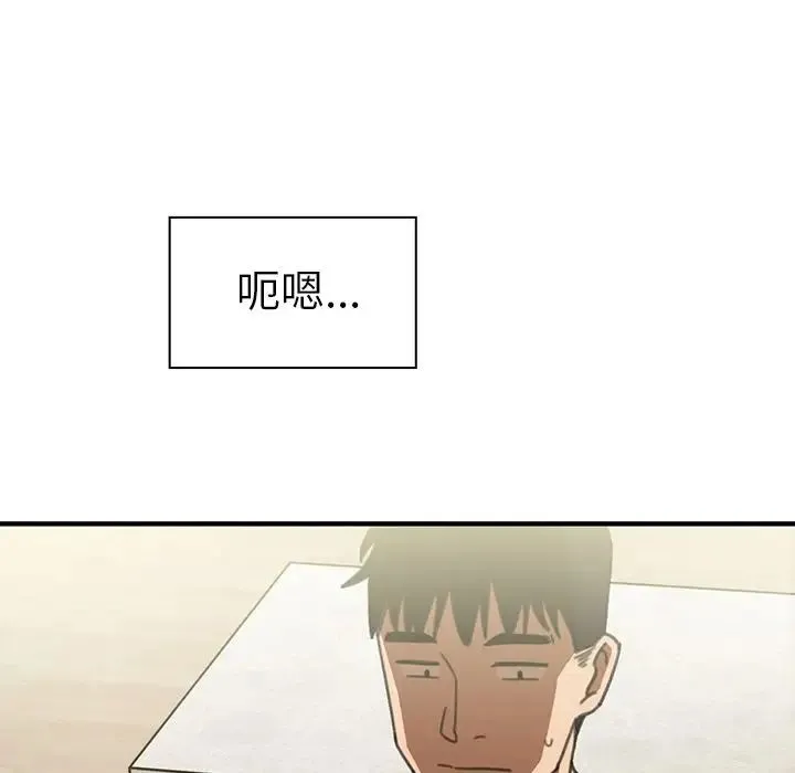 邻家三姐妹 第40话 第105页