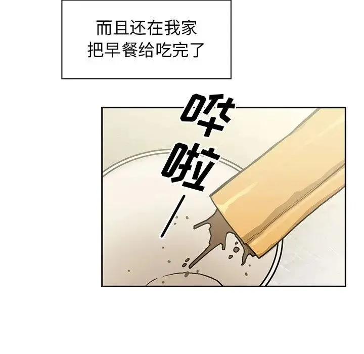 邻家三姐妹 第40话 第104页