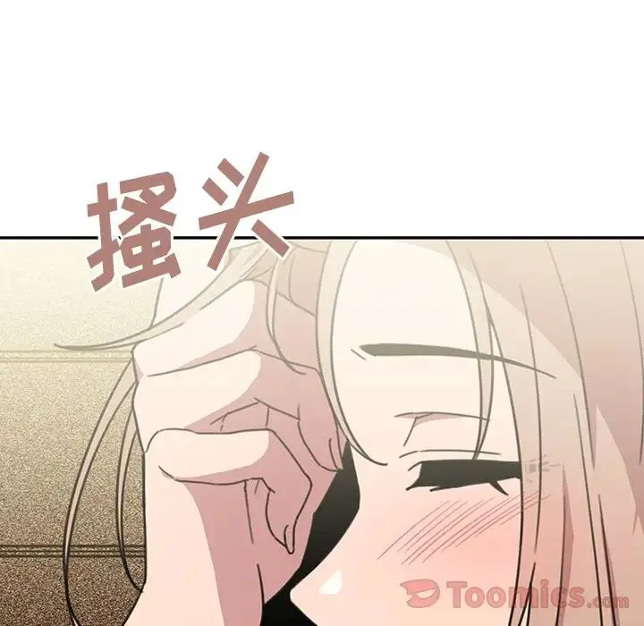 邻家三姐妹 第40话 第57页