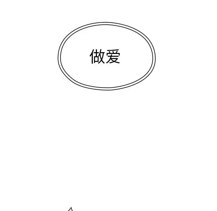 邻家三姐妹 第40话 第39页