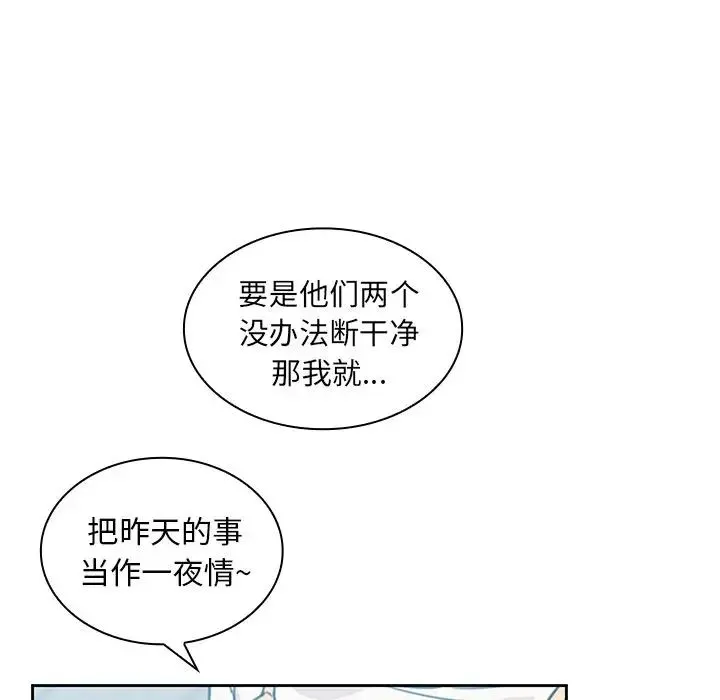 邻家三姐妹 第40话 第64页