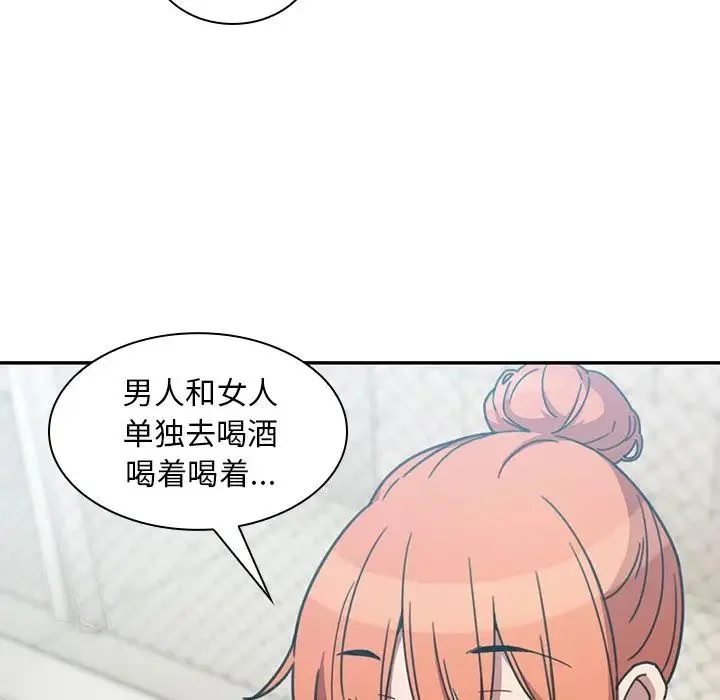 邻家三姐妹 第40话 第30页