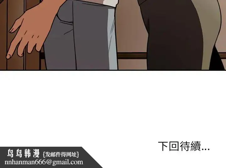 邻家三姐妹 第40话 第115页