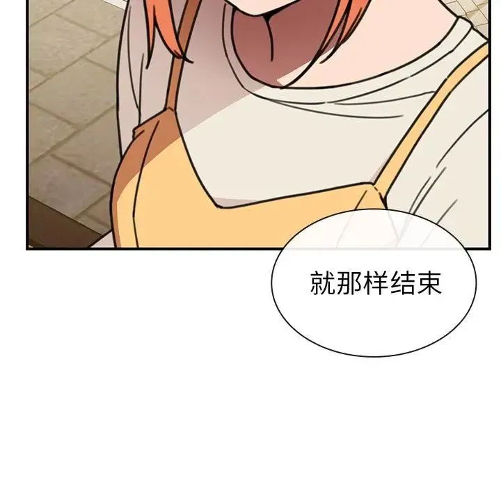 邻家三姐妹 第40话 第70页