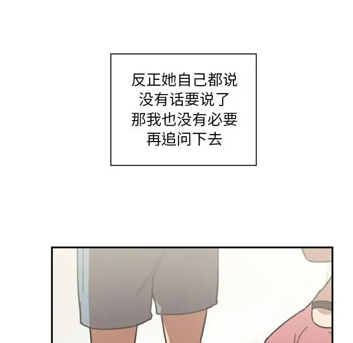 邻家三姐妹 第40话 第107页