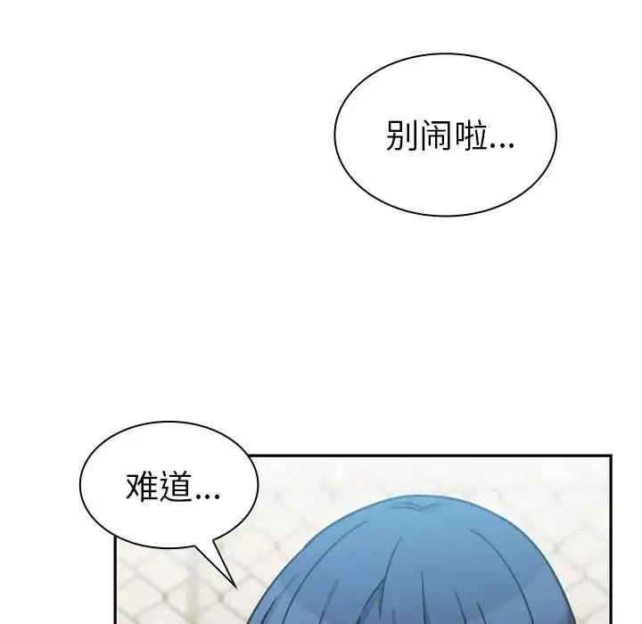 邻家三姐妹 第40话 第23页