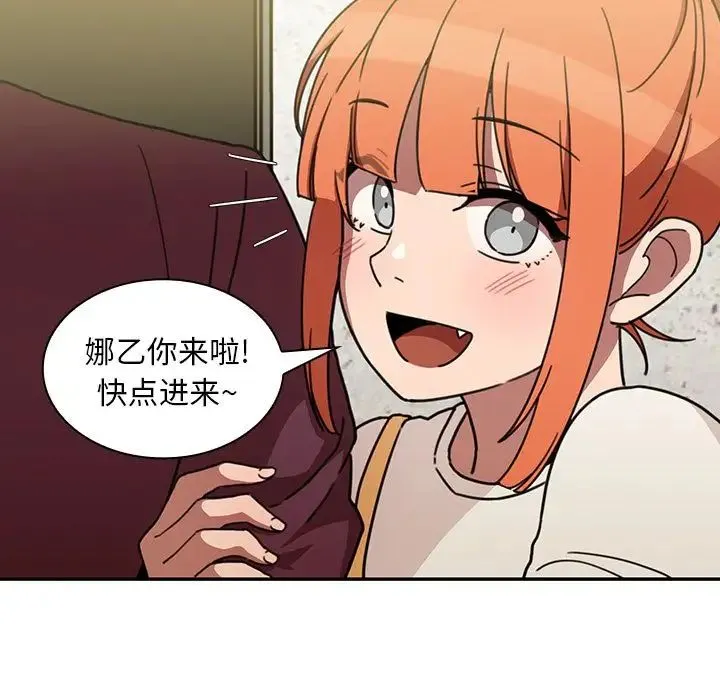邻家三姐妹 第40话 第10页
