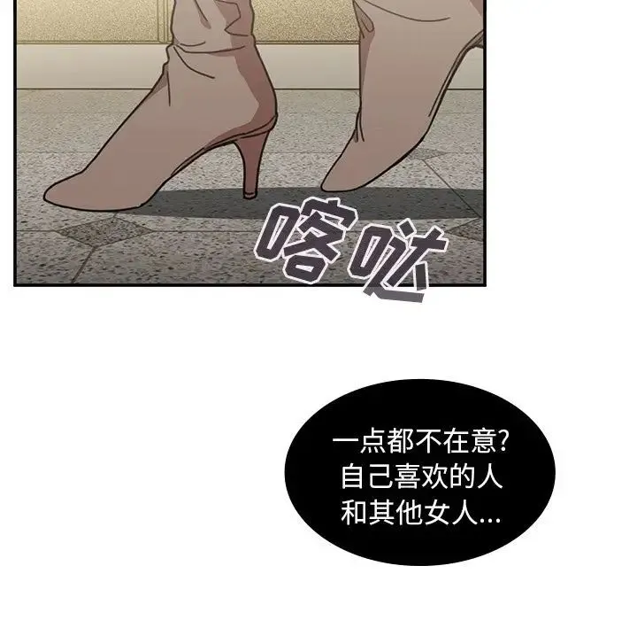 邻家三姐妹 第40话 第50页