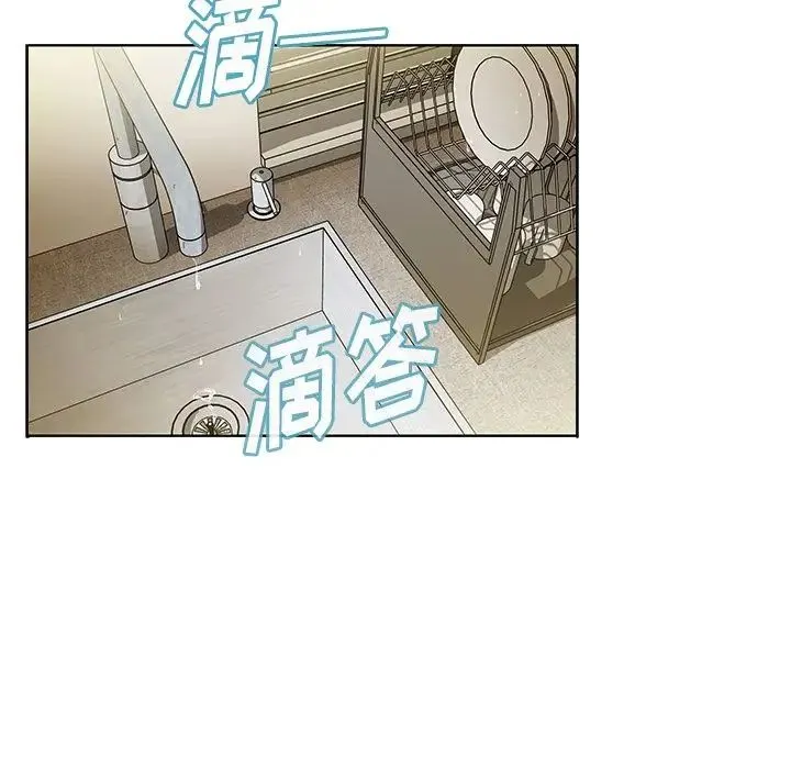 邻家三姐妹 第40话 第90页
