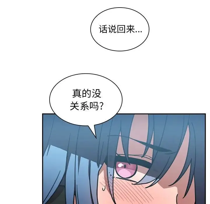 邻家三姐妹 第40话 第42页