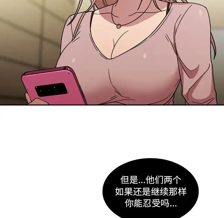 邻家三姐妹 第40话 第55页