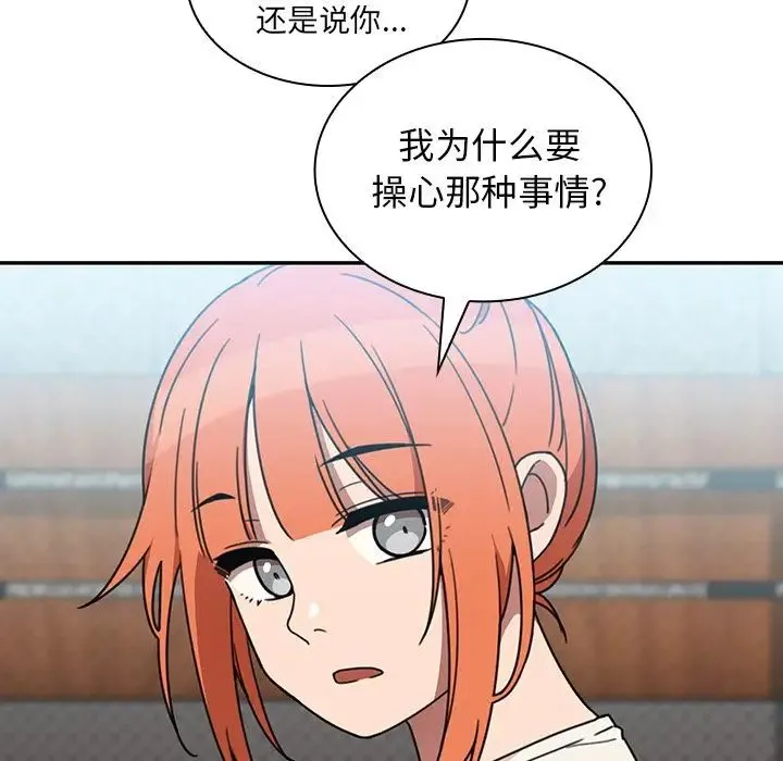 邻家三姐妹 第40话 第46页