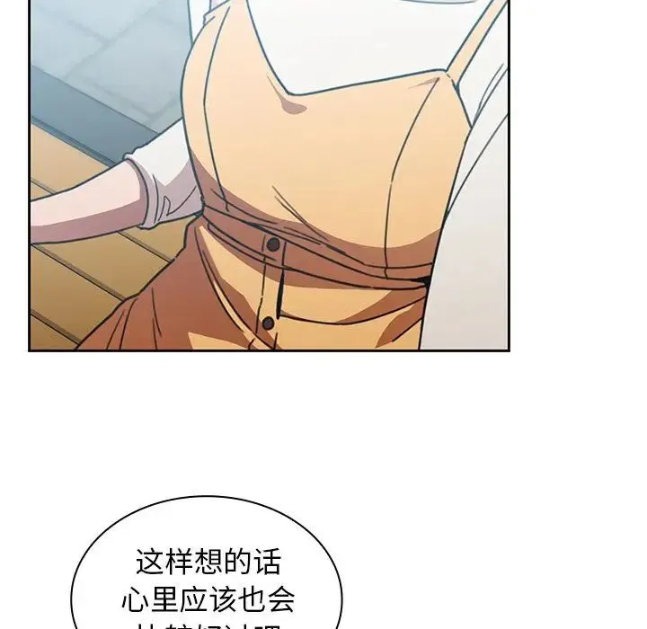 邻家三姐妹 第40话 第65页