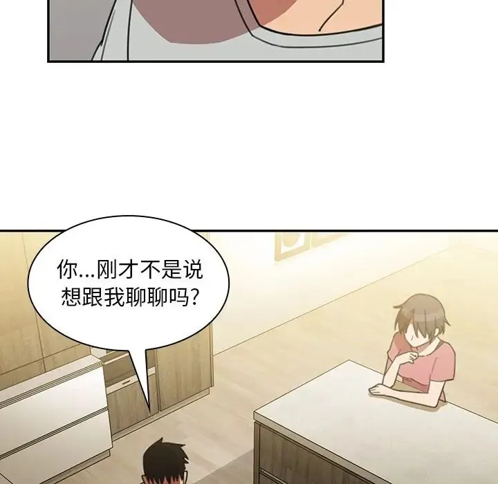邻家三姐妹 第40话 第96页